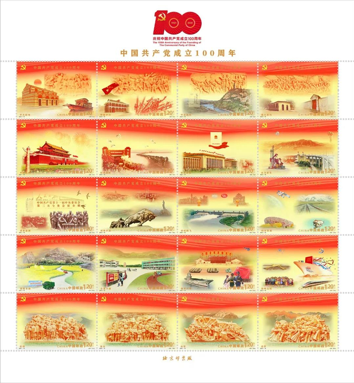 注：此图稿为示意图，以最终邮票实物为准。