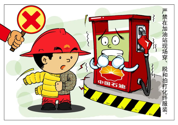 “漫”说安全 | 习惯性违章操作?NO!|习惯性|违章|安全生产_新浪新闻