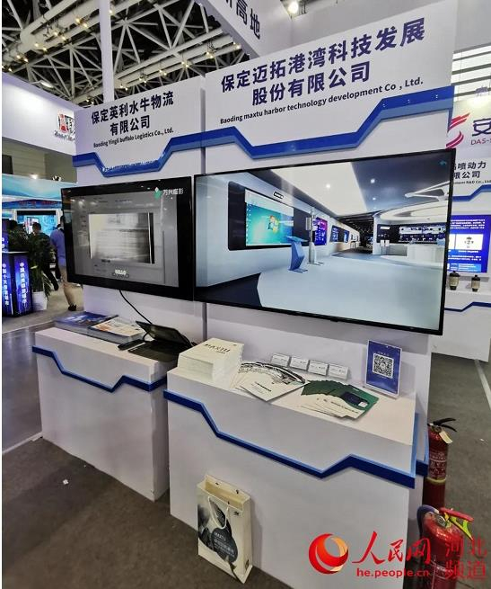 保定展会现场。 保定市工信局供图