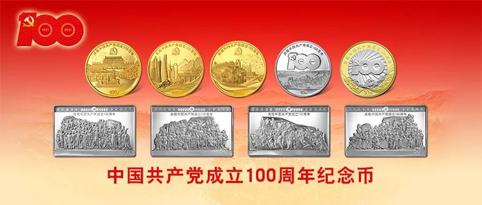 ▲图为中国共产党成立100周年纪念币背面图案。中国人民银行供图