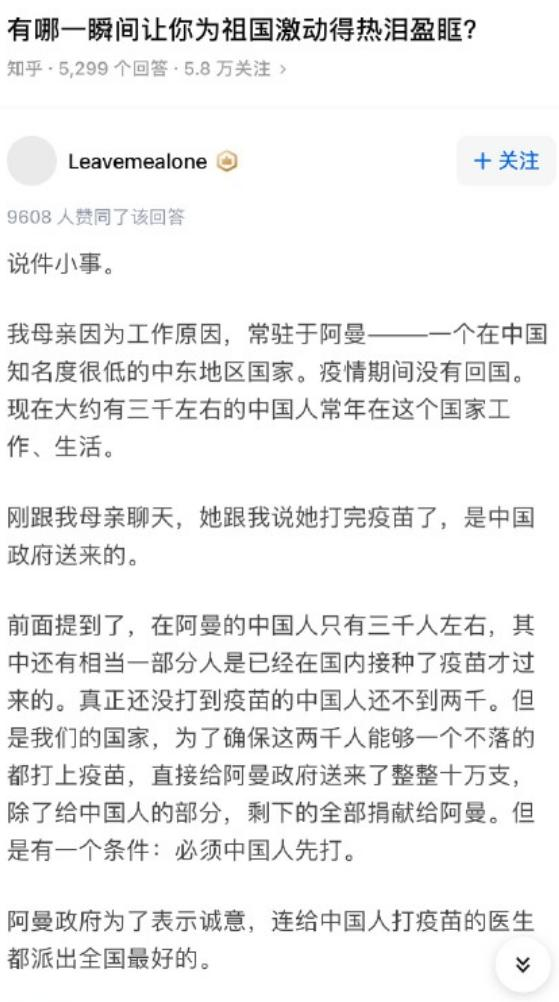 网友“Leavemealone”刷爆全网的留言