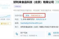 上热搜的好利来二代 也是网红蛋糕的幕后推手