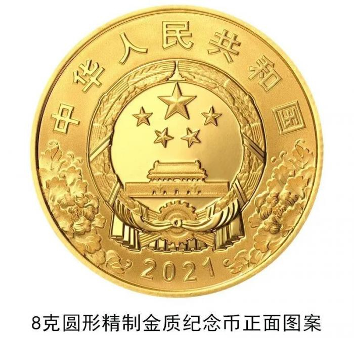 建党一百周年8克圆形金质纪念币，面值100元