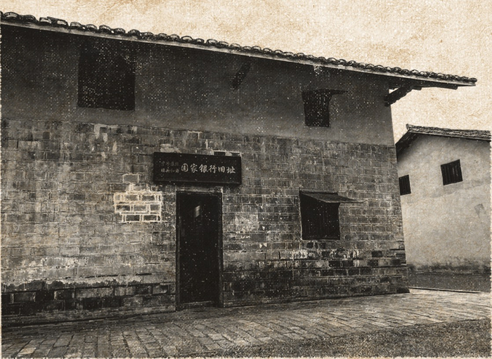 江西瑞金中华苏维埃共和国国家银行旧址
