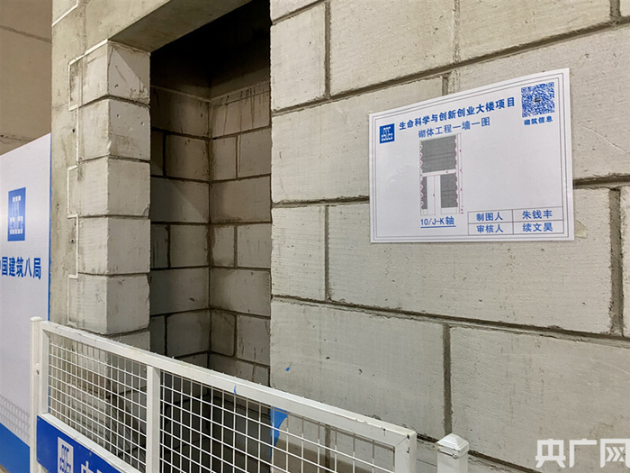 同济生科楼项目中，二维码随处可见（央广网记者 唐奇云 摄）