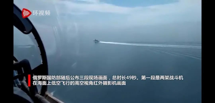 图为俄军方发布的俄军机跟踪监视英舰的画面