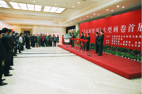 （《古运回望图》发布会现场）