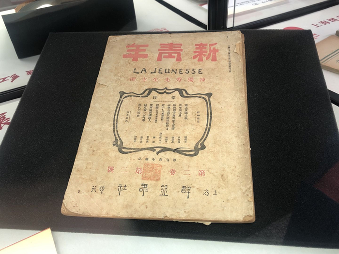 《新青年》第二卷