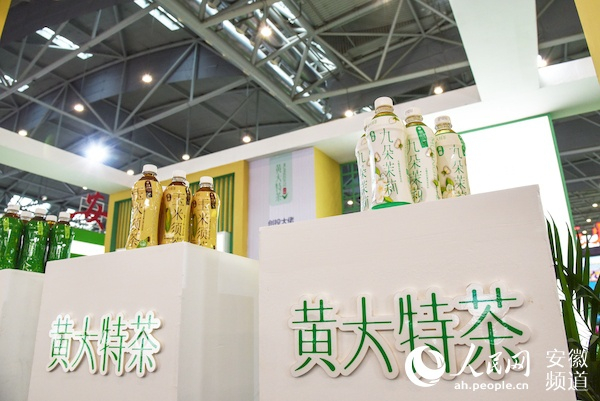 　　黄大茶相关产品亮相茶博会。人民网 李希蒙摄