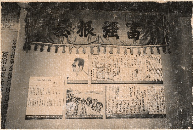 陕甘宁边区银行纪念馆内关于边区银行开幕纪念的陈列