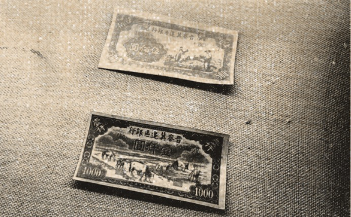 晋察冀边区银行发行的纸币