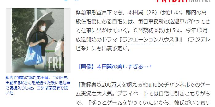 本田翼 天秦新闻网 本田翼 天秦新闻网