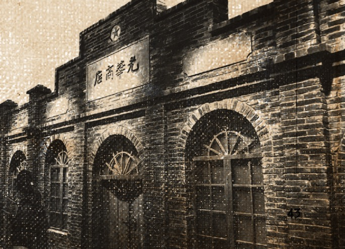 陕甘宁边区银行纪念馆内光华商店展区