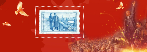 《中苏友好》（94）