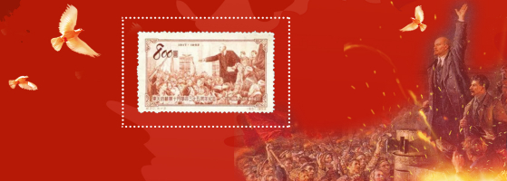 《十月革命历史》（95）