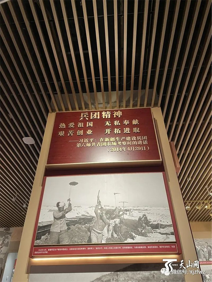 “热爱祖国 无私奉献 艰苦创业 开拓进取”的兵团精神。记者 李杨摄