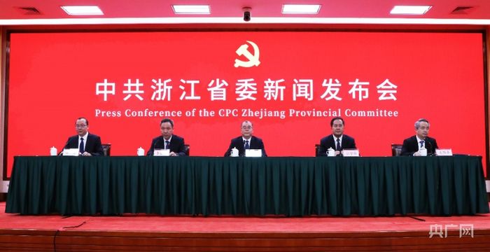 “守好‘红色根脉’，打造‘重要窗口’”主题新闻发布会（浙江省委宣传部提供）