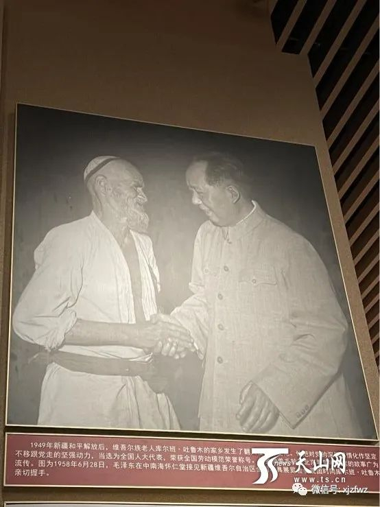 毛泽东接见库尔班·吐鲁木图片。记者 李杨摄