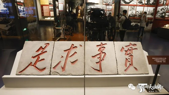 延安中央党校大礼堂上镌刻的毛泽东题词“实事求是”石刻。记者 谢龙摄