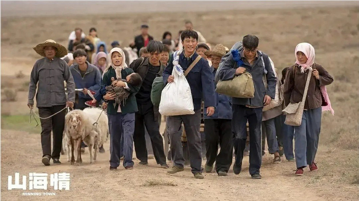▲《山海情》海报