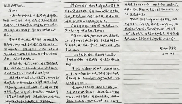 吴竞争今年清明期间写给曾祖父吴强烈士的信（6月18日摄）。记者周楠摄