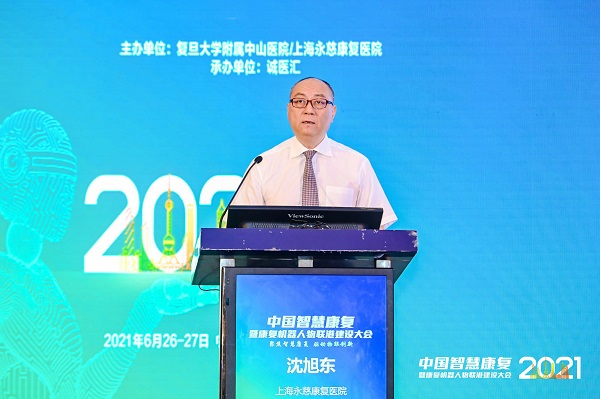 图说：中国智慧康复暨康复机器人物联港建设大会在上海举行 来源/采访对象供图（下同）