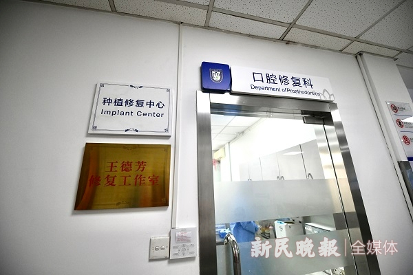 图说：“王德芳修复工作室”