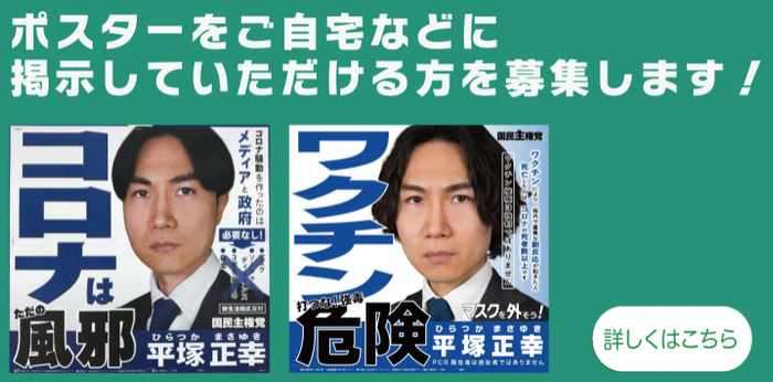 截自国民主权党官网