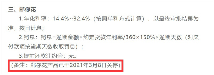 中邮消金官网截图