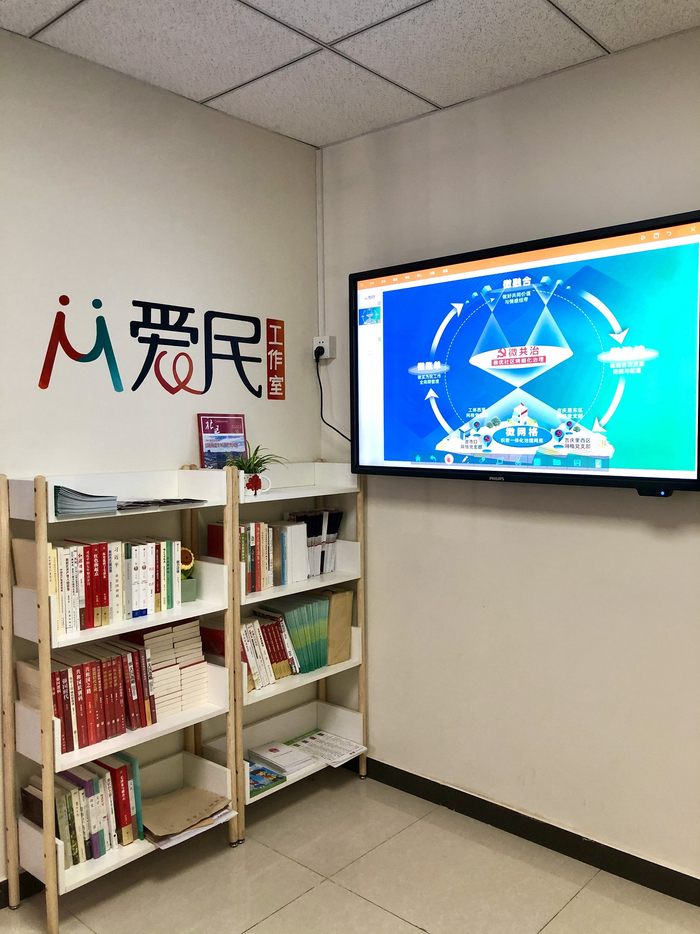 吉庆里社区的爱民工作室