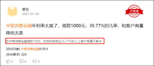 黑猫投诉平台截图