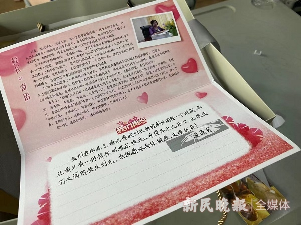 图说：毕业祝福卡片