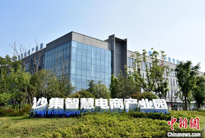 位于东风村的沙集智慧电商产业园。　朱志庚 摄