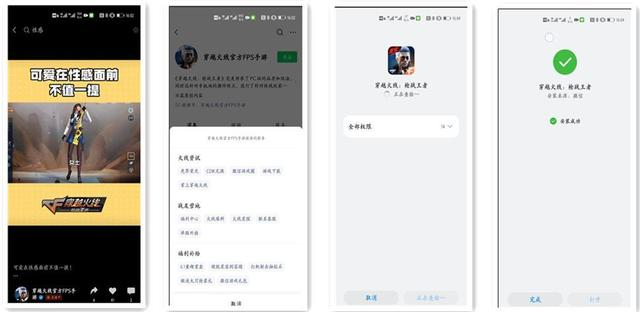 微信视频号在“青少年模式”下可以下载成人游戏。 制图：黄盛