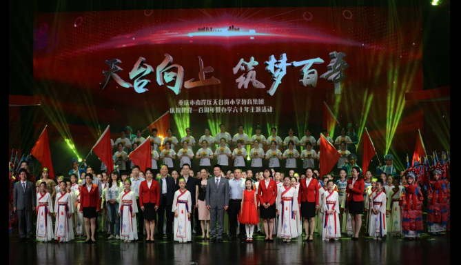 活动现场（央广网发 南岸区天台岗小学供图）