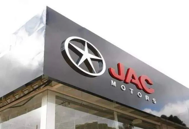 图源江汽集团官微