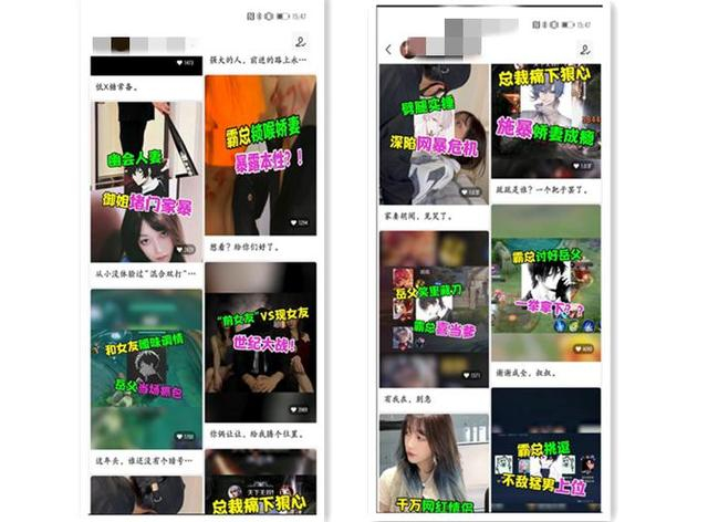 微信视频号在“青少年模式”下可以搜索出低俗内容。制图：黄盛