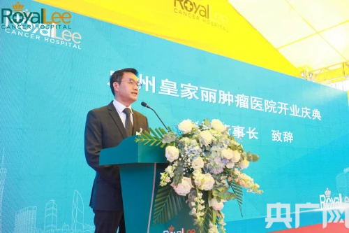 央广网发 广州皇家丽肿瘤医院供图