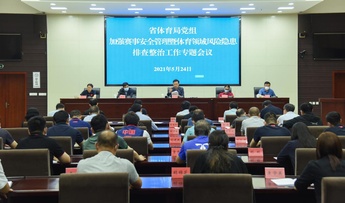 会议现场。河北省教育局图