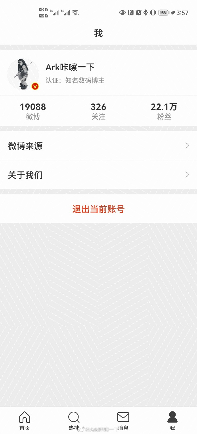 微博号实时号购买