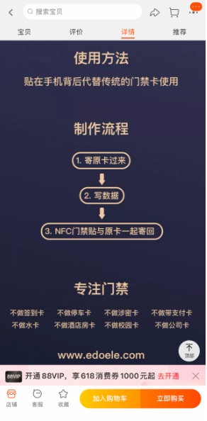 网店制作卡贴的流程