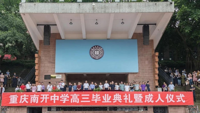 毕业典礼现场（央广网发 重庆南开中学供图）