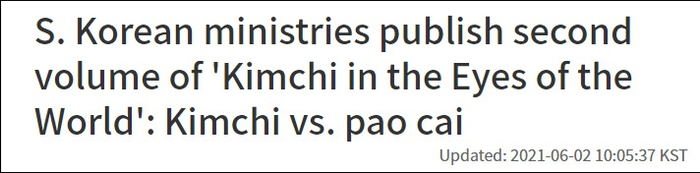 阿里郎电视台（Arirang TV）网站报道截图