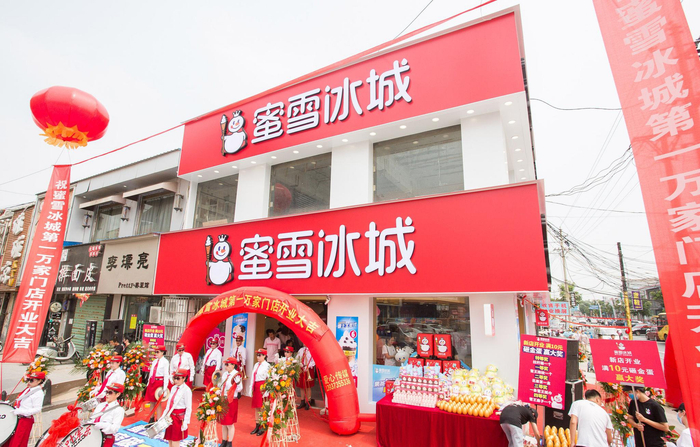 蜜雪冰城门店