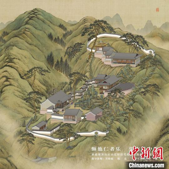 避暑山庄山近轩复原效果图。 避承德市文物局和中央美术学院避暑山庄复原研究课题组绘