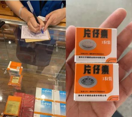 ▲&nbsp;厦门机场片仔癀体验店内买到的两盒丸剂