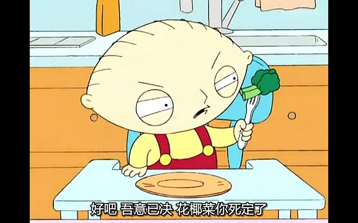 《恶搞之家》斯特威 图片来源：豆瓣