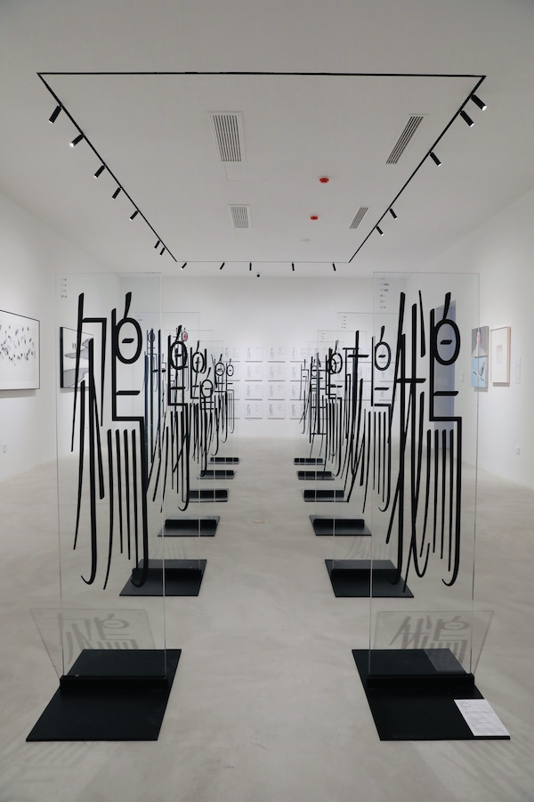 厉致谦、朱琺《鸟文字》展览现场