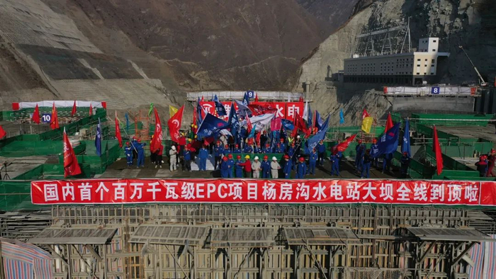 2020年12月17日，雅砻江杨房沟水电站大坝全线浇筑到顶。