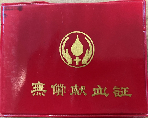 小小献血证,见证了27年热血奉献路|献血_新浪新闻